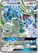 Drampa GX 115/145 - SM  Guardians Rising Holofoil - for just $0.81! 