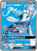Primarina GX SM39/248 - SM Promos Holofoil - for just $3.80! 
