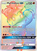 Marshadow GX (Secret) 156/147 - SM  Burning Shadows Holofoil - for just $8.44! 