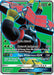 Tapu Bulu GX (Full Art) 130/147 - SM  Burning Shadows Holofoil - for just $1.04! 