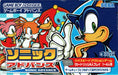 Sonic Advance [Japan Import] (Gameboy Advance) - for just $9.99! 