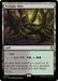 Twilight Mire (BLC-351) - Bloomburrow Commander - for just $0.14! 