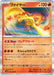 Moltres (146/165) [Enhanced Expansion Pack: Pokemon Card 151] - Just $0.15! Shop now at Retro Gaming of Denver