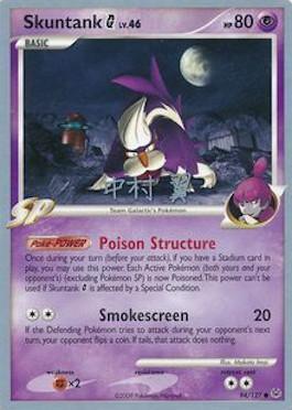 Skuntank G LV.46 (94/127) (Crowned Tiger - Tsubasa Nakamura) [World Championships 2009] - for just $0.25! 