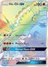 Ho-Oh GX SM80/248 - SM Promos Holofoil - for just $6.79! 