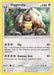 Diggersby 088/111 - SM  Crimson Invasion Reverse Holofoil - for just $0.21! 