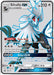 Silvally GX (Full Art) 108/111 - SM  Crimson Invasion Holofoil - for just $2.54! 