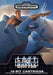 Last Battle (Sega Genesis) - for just $0! 