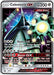 Celesteela GX SM67/248 - SM Promos Holofoil - for just $1.90! 