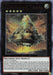 Chronomaly Vimana [DAMA-EN044] Ultra Rare - for just $0.45! 