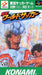 Jikkyou World Soccer Perfect Eleven (International Superstar Soccer) (Super Famicom) - for just $0! 