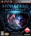 Biohazard: Revelations Unveiled Edition (Resident Evil) [Japan Import] (Playstation 3) - for just $0! 