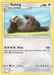 Slaking (18/18) [Sun & Moon: Detective Pikachu] - for just $0.45! 
