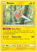 Rotom 050/156 - SM  Ultra Prism - for just $0.05! 