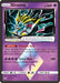 Giratina Prism Star 058/156 - SM  Ultra Prism Holofoil - for just $4.39! 