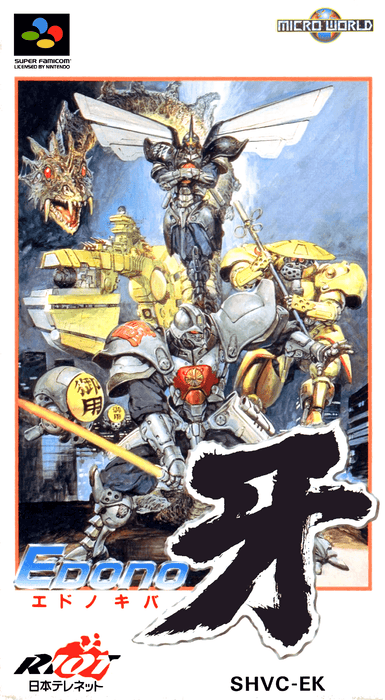Edo no Kiba [Japan Import] (Super Famicom) - for just $0! 