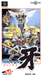 Edo no Kiba [Japan Import] (Super Famicom) - for just $0! 