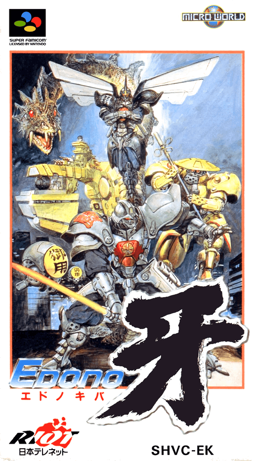 Edo no Kiba [Japan Import] (Super Famicom) - for just $0! 