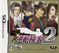 Gyakuten Kenji 2 (Miles Edgeworth: Ace Attorney - Investigations 2) [Japan Import] (Nintendo DS) - for just $0! 