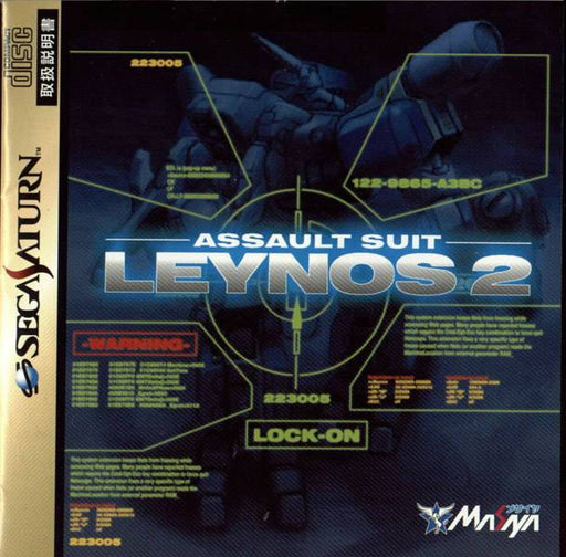 Assault Suit Leynos 2 [Japan Import] (Sega Saturn) - for just $0! 