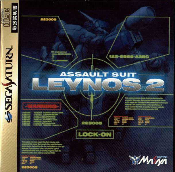 Assault Suit Leynos 2 [Japan Import] (Sega Saturn) - for just $0! 