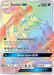Yveltal GX (Secret) 137/131 - SM  Forbidden Light Holofoil - for just $16.37! 