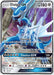 Dialga GX 082/131 - SM  Forbidden Light Holofoil - for just $3.48! 