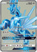 Dialga GX (Full Art) 125/131 - SM  Forbidden Light Holofoil - for just $12.50! 