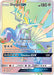 Dialga GX (Secret) 138/131 - SM  Forbidden Light Holofoil - for just $18.25! 
