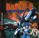 Bangai-O (Sega Dreamcast) - for just $0! 