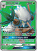 Shiftry GX (Full Art) 152/168 - SM  Celestial Storm Holofoil - for just $3.22! 