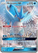 Articuno GX 031/168 - SM  Celestial Storm Holofoil - for just $4.09! 
