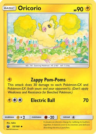Oricorio 055/168 - SM  Celestial Storm Reverse Holofoil - for just $0.15! 