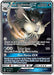 Alolan Raticate GX 085/168 - SM  Celestial Storm Holofoil - for just $1.55! 