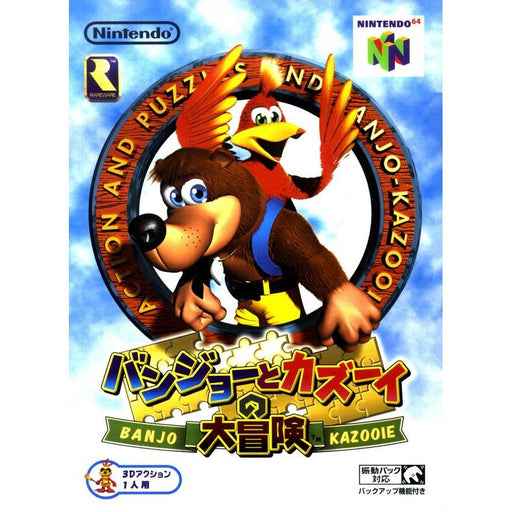 Banjo Kazooie [Japan Import] (Nintendo 64) - Premium Video Games - Just $9.99! Shop now at Retro Gaming of Denver