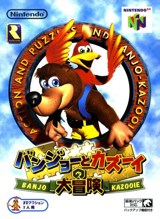Banjo Kazooie [Japan Import] (Nintendo 64) - for just $9.99! 