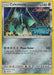 Celesteela (Prerelease) [Staff] SM131 - SM Promos Holofoil - for just $16.13! 