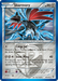 Skarmory (87/135) [Black & White: Plasma Storm] - for just $1.25! 