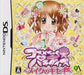 Cosmetics Paradise Miracle Makeup [Japan Import] (Nintendo DS) - for just $0! 
