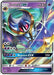 Lunala GX SM103/248 - SM Promos Holofoil - for just $3.83! 