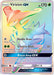 Virizion GX (Secret) 217/214 - SM  Lost Thunder Holofoil - for just $5.11! 
