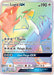 Lugia GX (Secret) 227/214 - SM  Lost Thunder Holofoil - for just $82.24! 