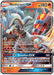 Reshiram GX SM137/248 - SM Promos Holofoil - for just $2.79! 