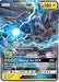 Zekrom GX SM138/248 - SM Promos Holofoil - for just $6.20! 