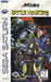 Battle Monsters (Sega Saturn) - for just $0! 