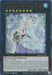 Teardrop the Rikka Queen [MAZE-EN053] Ultra Rare - for just $1.40! 
