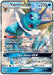 Vaporeon GX SM172/248 - SM Promos Holofoil - for just $5.01! 