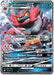 Incineroar GX 097/181 - SM  Team Up Holofoil - for just $1.25! 