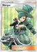 Morgan (Full Art) 178/181 - SM  Team Up Holofoil - for just $21.69! 