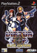 Virtua Cop Elite Edition [European Import] (Playstation 2) - for just $0! 